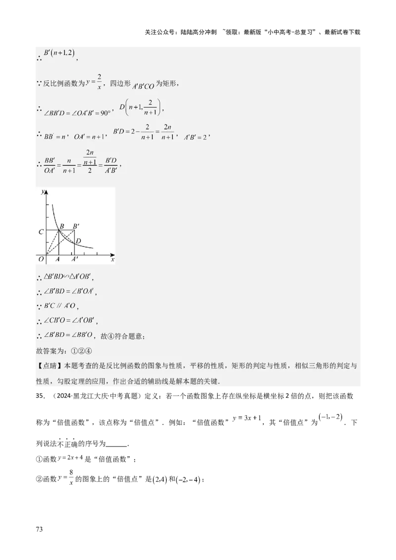 考前突破02填空（双空、多结论、多解题3大必考题型）60题（解析版）_02中考总复习（2026版更新中）_02-数学-中考总复习_2025中考复习资料_2025年中考数学一轮知识梳理