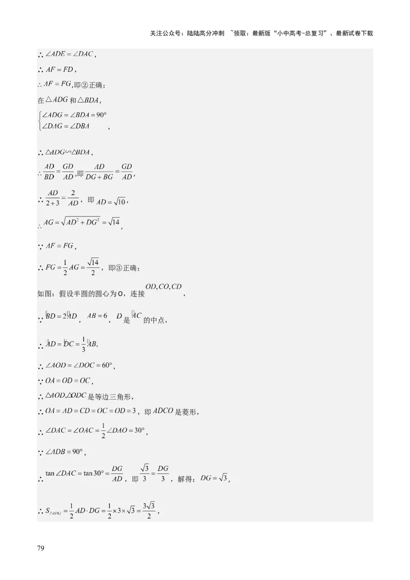 考前突破02填空（双空、多结论、多解题3大必考题型）60题（解析版）_02中考总复习（2026版更新中）_02-数学-中考总复习_2025中考复习资料_2025年中考数学一轮知识梳理