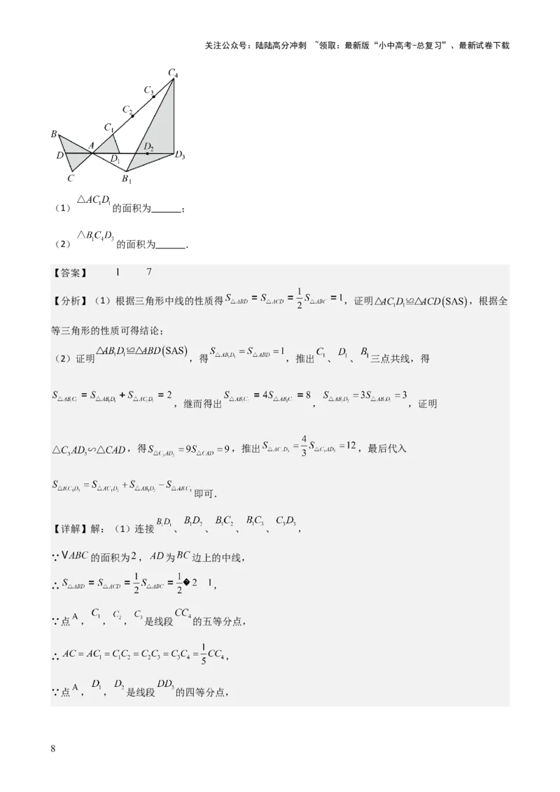 考前突破02填空（双空、多结论、多解题3大必考题型）60题（解析版）_02中考总复习（2026版更新中）_02-数学-中考总复习_2025中考复习资料_2025年中考数学一轮知识梳理