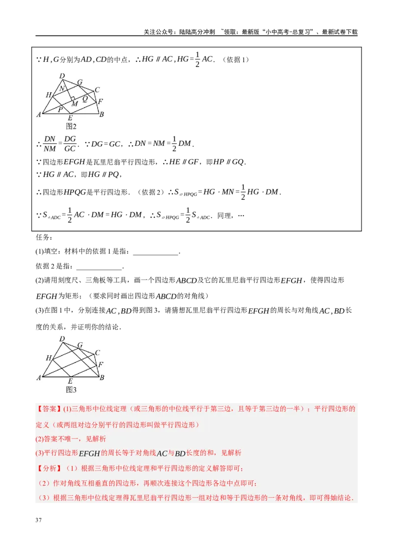 重难点06开放探究与新定义问题（解析版）_02中考总复习（2026版更新中）_02-数学-中考总复习_2024年中考复习资料_二轮复习资料_完2024年中考数学二轮复习课件+讲义+练习（全国通用）