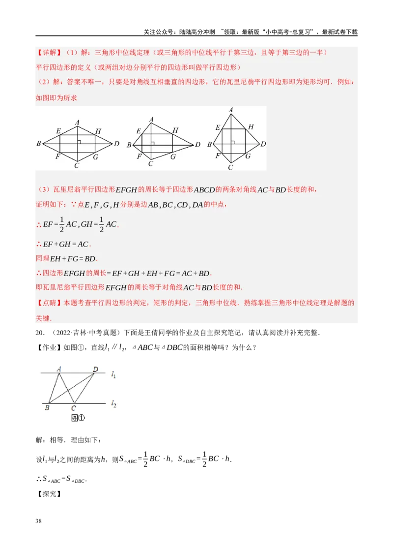 重难点06开放探究与新定义问题（解析版）_02中考总复习（2026版更新中）_02-数学-中考总复习_2024年中考复习资料_二轮复习资料_完2024年中考数学二轮复习课件+讲义+练习（全国通用）