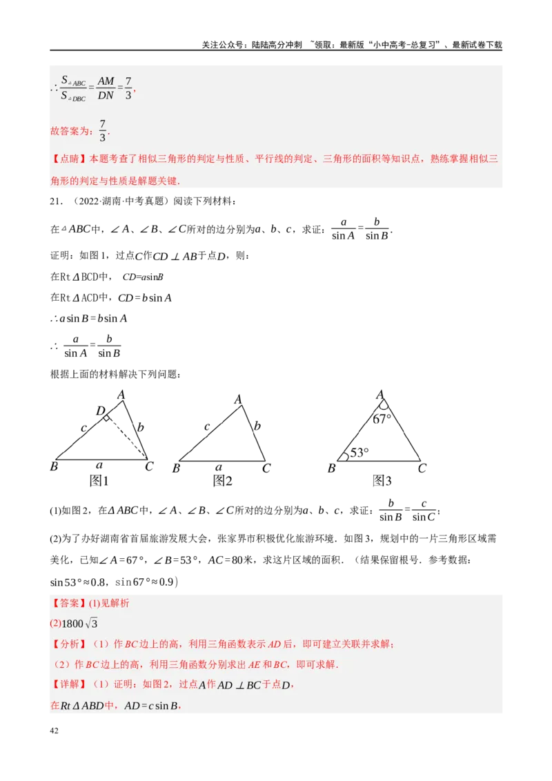重难点06开放探究与新定义问题（解析版）_02中考总复习（2026版更新中）_02-数学-中考总复习_2024年中考复习资料_二轮复习资料_完2024年中考数学二轮复习课件+讲义+练习（全国通用）