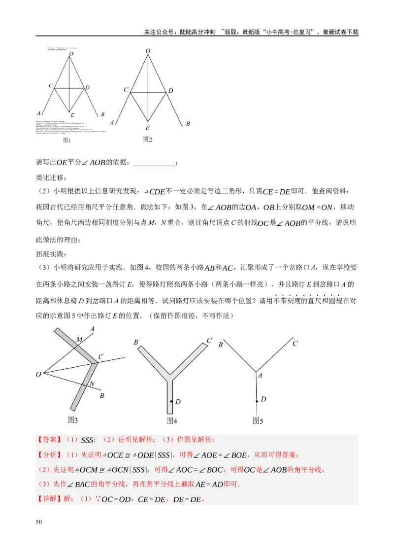 重难点06开放探究与新定义问题（解析版）_02中考总复习（2026版更新中）_02-数学-中考总复习_2024年中考复习资料_二轮复习资料_完2024年中考数学二轮复习课件+讲义+练习（全国通用）