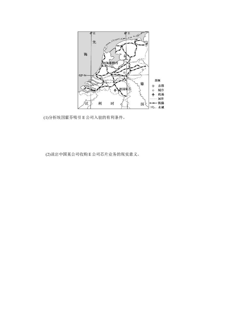 专练85_9.2025地理总复习_赠品通用版（老高考）复习资料_专项复习_2023《微专题&middot;小练习》&middot;地理&middot;L-9