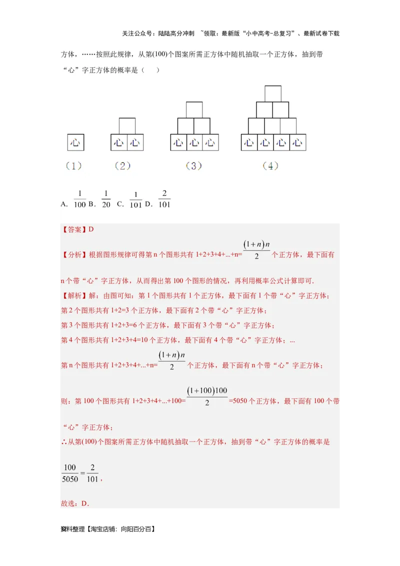 第2讲整式及因式分解（考点精析+真题精讲）（解析版）_02中考总复习（2026版更新中）_02-数学-中考总复习_2024年中考复习资料_一轮复习资料_第一章数与式_考点精析+真题精讲