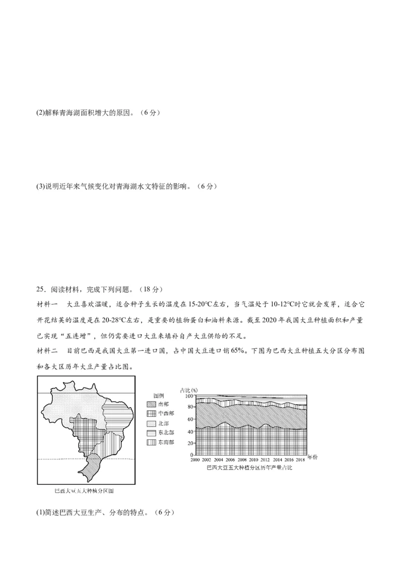 地理-2023年高考押题预测卷02（江苏卷）（考试版）_9.2025地理总复习_2023年新高考复习资料_42023年高考地理押题预测卷