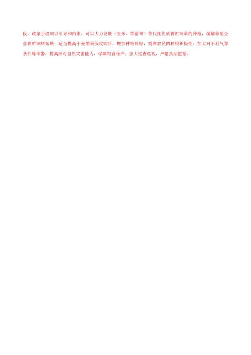 单元提升卷16生态、资源与区域发展-2024年高考地理一轮复习考点通关卷（新高考通用）（解析版）_9.2025地理总复习_2024年新高考资料_1.2024一轮复习