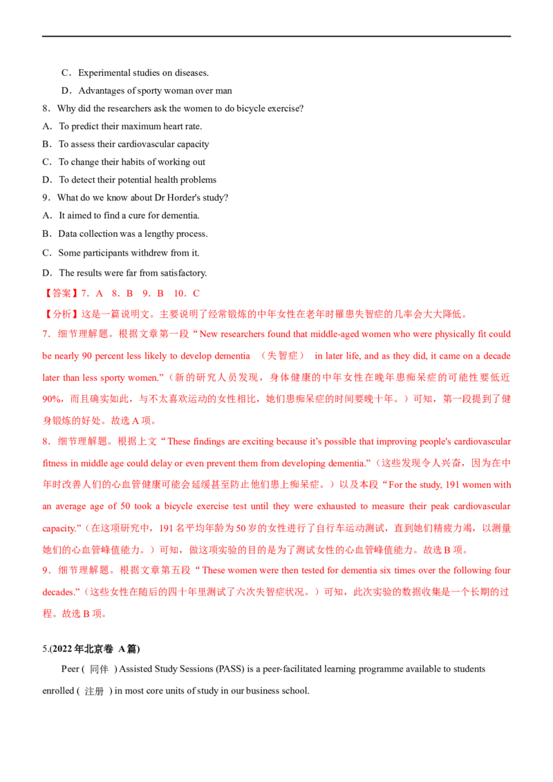 专题12阅读理解：细节理解题--备考2023年高考二轮英语复习讲练测--讲练_3.2025英语总复习_赠品通用版（老高考）复习资料_二轮复习_2023年高考英语二轮复习讲练测（全国通用）