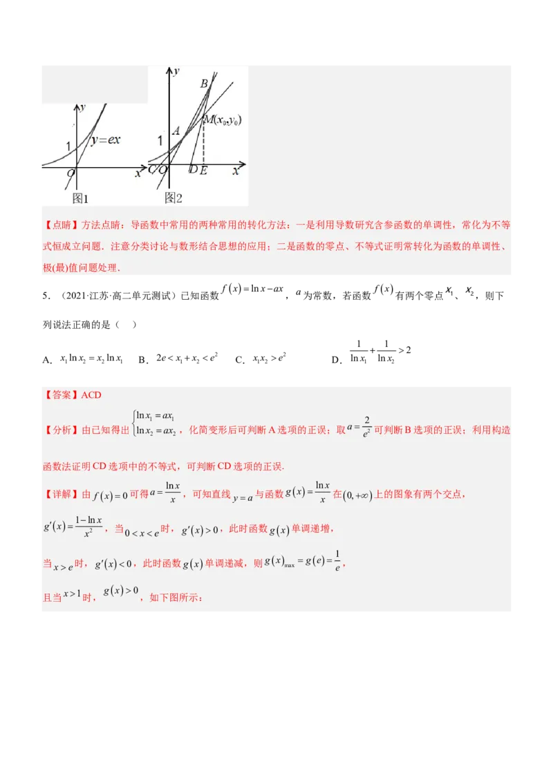 专题08极值点偏移问题（练）解析版_2.2025数学总复习_2023年新高考资料_二轮复习_备战2023年高考数学二轮复习考点精讲练（新教材&middot;新高考）