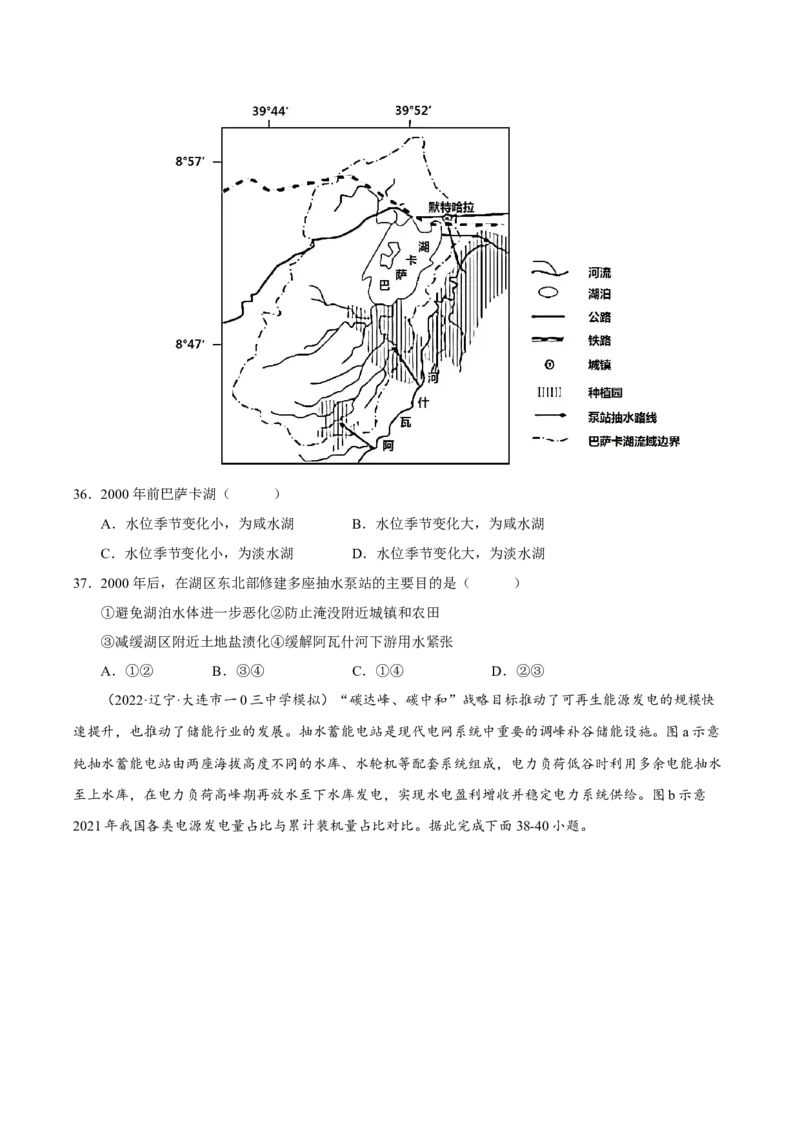 专题05河流与湖泊（原卷版）-抓重点&middot;破难点2023年高考地理二轮复习重难点突破高分训练营_9.2025地理总复习_2023年新高考复习资料_二轮复习