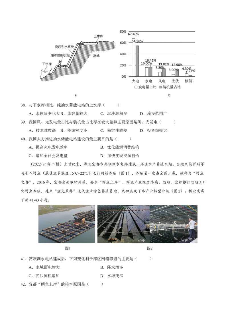 专题05河流与湖泊（原卷版）-抓重点&middot;破难点2023年高考地理二轮复习重难点突破高分训练营_9.2025地理总复习_2023年新高考复习资料_二轮复习