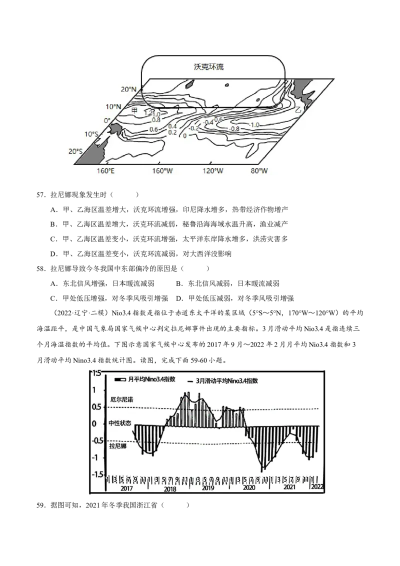 专题05河流与湖泊（原卷版）-抓重点&middot;破难点2023年高考地理二轮复习重难点突破高分训练营_9.2025地理总复习_2023年新高考复习资料_二轮复习