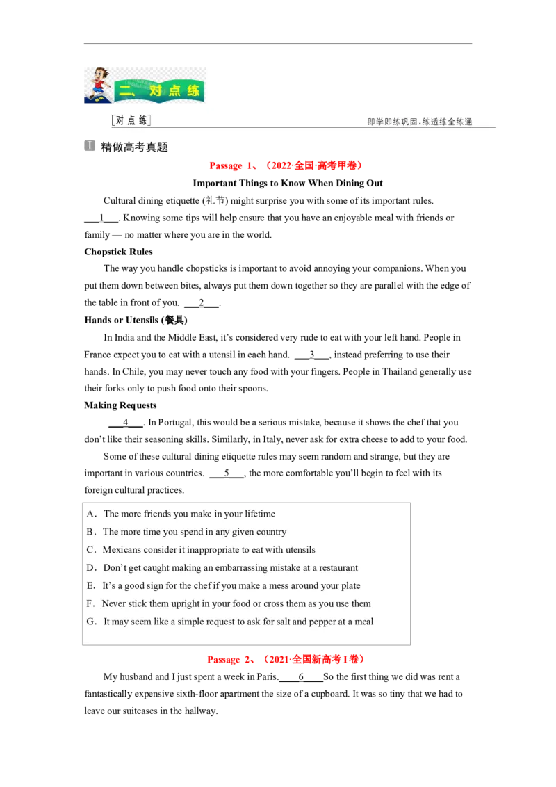 专题17依据线索词汇，巧解阅读七选五（原卷版）_3.2025英语总复习_赠品通用版（老高考）复习资料_二轮复习_2023年高考英语毕业班二轮热点题型归纳与变式演练（全国通用）