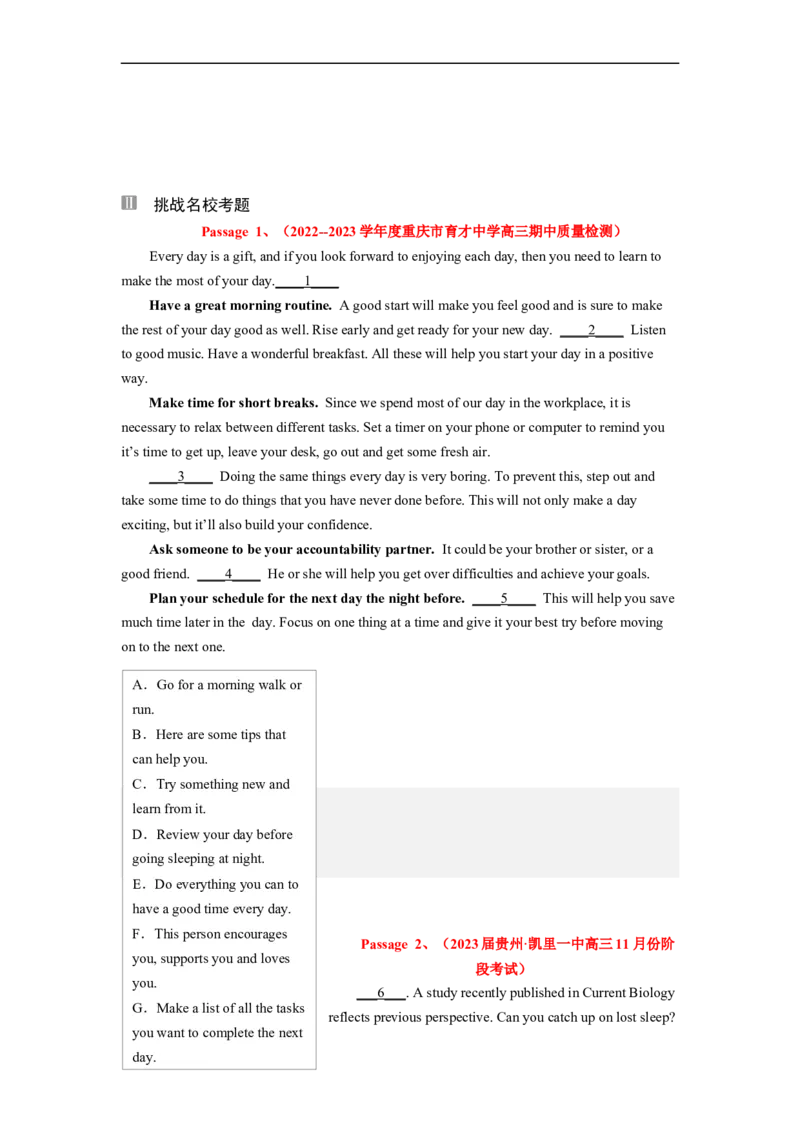 专题17依据线索词汇，巧解阅读七选五（原卷版）_3.2025英语总复习_赠品通用版（老高考）复习资料_二轮复习_2023年高考英语毕业班二轮热点题型归纳与变式演练（全国通用）