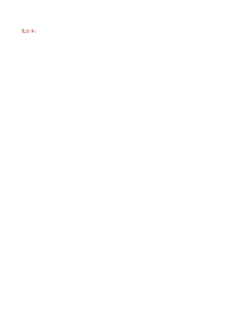 专题2新高考新题型攻略（讲义）（解析版）_9.2025地理总复习_2024年新高考资料_2.2024二轮复习_2024年高考地理二轮复习讲练测（新教材新高考）_攻略