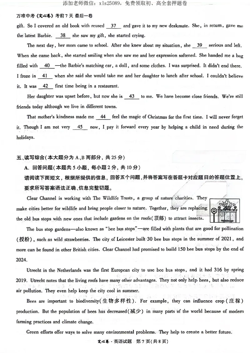 2025《万唯中考&bull;广东定心卷》英语_初中资料合集_万唯2025版万唯中考《定心卷》全国地方版实时更新（已更11省）_2025万唯中考《定心卷》7科（广东）