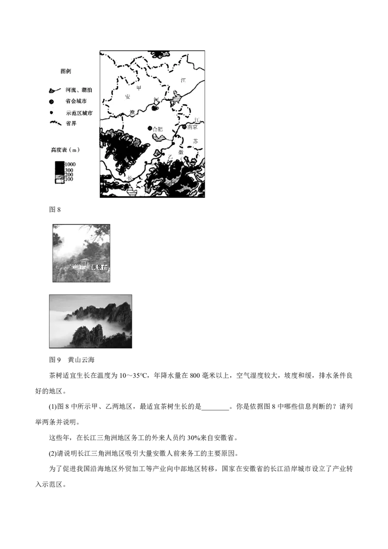 专题11工业与服务业（解析版）_9.2025地理总复习_2023年新高考复习资料_专项复习_十年高考真题地理分项解析_十年高考真题地理分项解析（第7-12专题）
