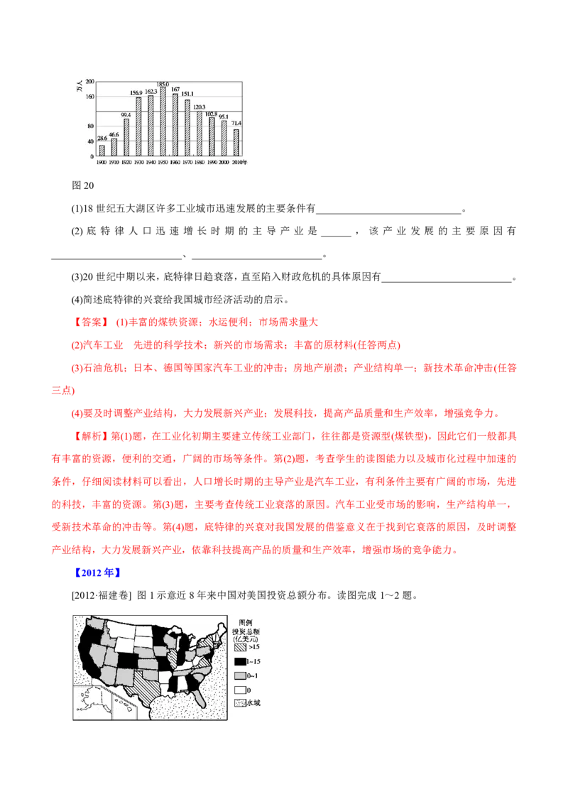 专题11工业与服务业（解析版）_9.2025地理总复习_2023年新高考复习资料_专项复习_十年高考真题地理分项解析_十年高考真题地理分项解析（第7-12专题）