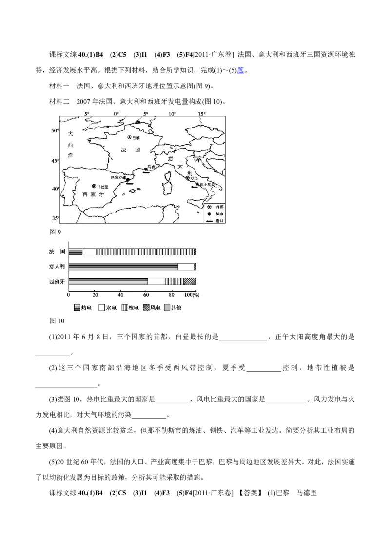 专题11工业与服务业（解析版）_9.2025地理总复习_2023年新高考复习资料_专项复习_十年高考真题地理分项解析_十年高考真题地理分项解析（第7-12专题）