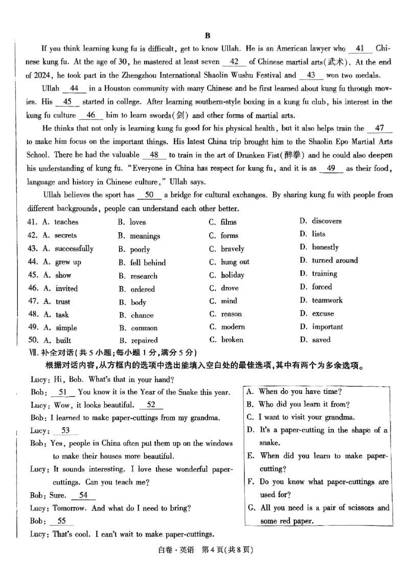 万唯白卷-英语_初中资料合集_2025《万唯中考&bull;黑白卷》多地方版（更30省）_2025《万唯中考&bull;黑白卷》7科全套（安徽）_A4版