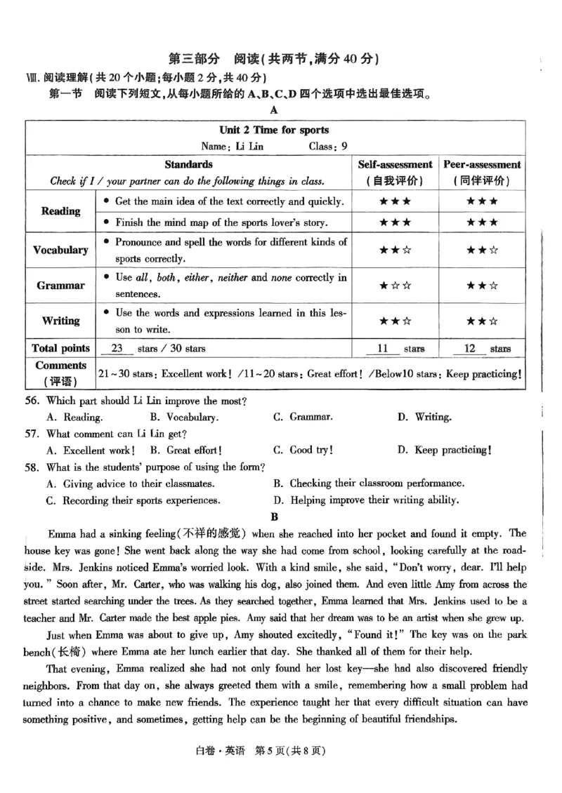 万唯白卷-英语_初中资料合集_2025《万唯中考&bull;黑白卷》多地方版（更30省）_2025《万唯中考&bull;黑白卷》7科全套（安徽）_A4版