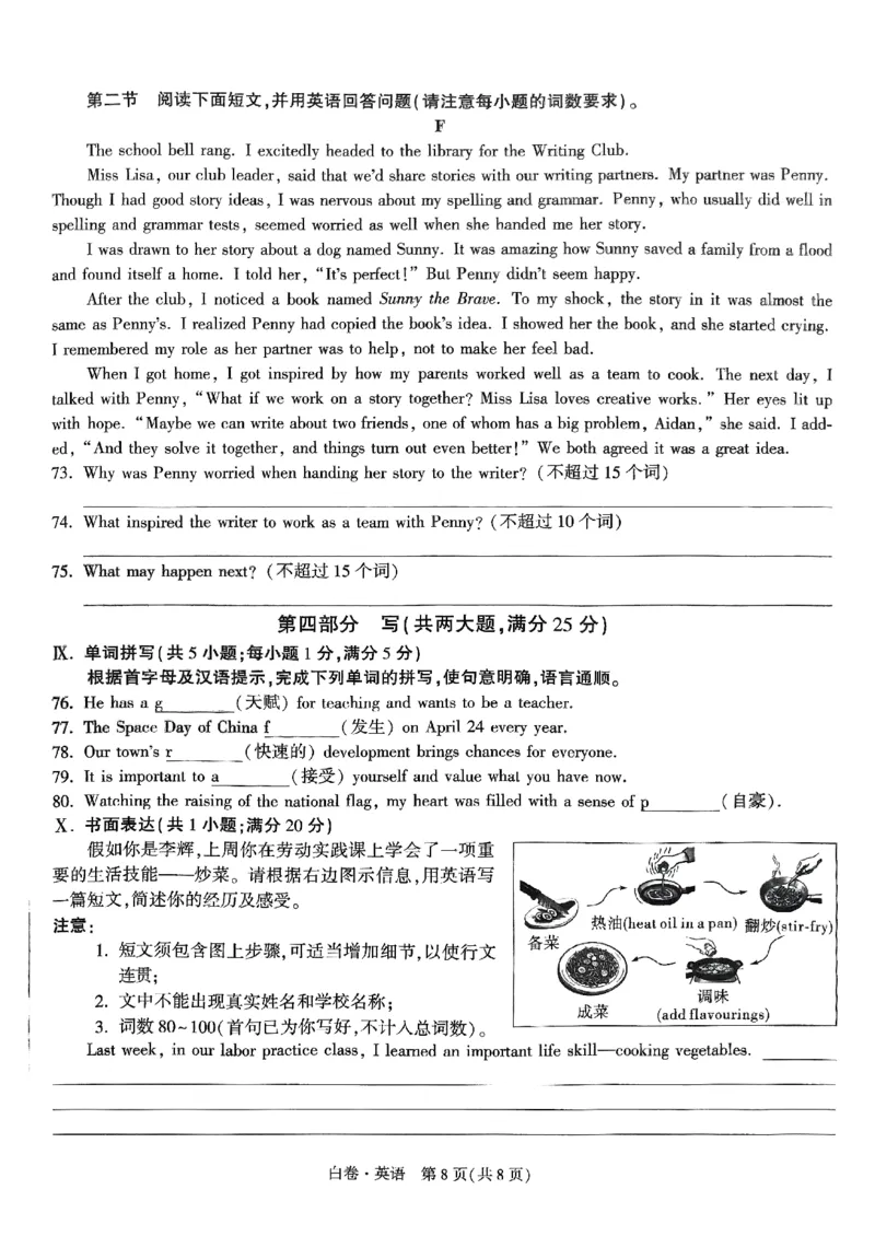 万唯白卷-英语_初中资料合集_2025《万唯中考&bull;黑白卷》多地方版（更30省）_2025《万唯中考&bull;黑白卷》7科全套（安徽）_A4版