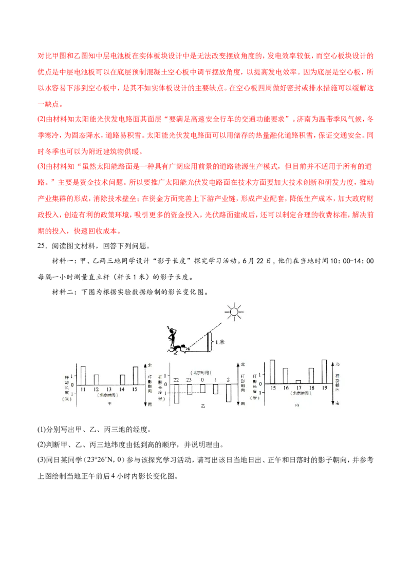 专题04地球的运动-备战2023年高考地理一轮复习精讲精练（解析版）_9.2025地理总复习_赠品通用版（老高考）复习资料_一轮复习_备战2023年高考地理一轮复习精讲精练