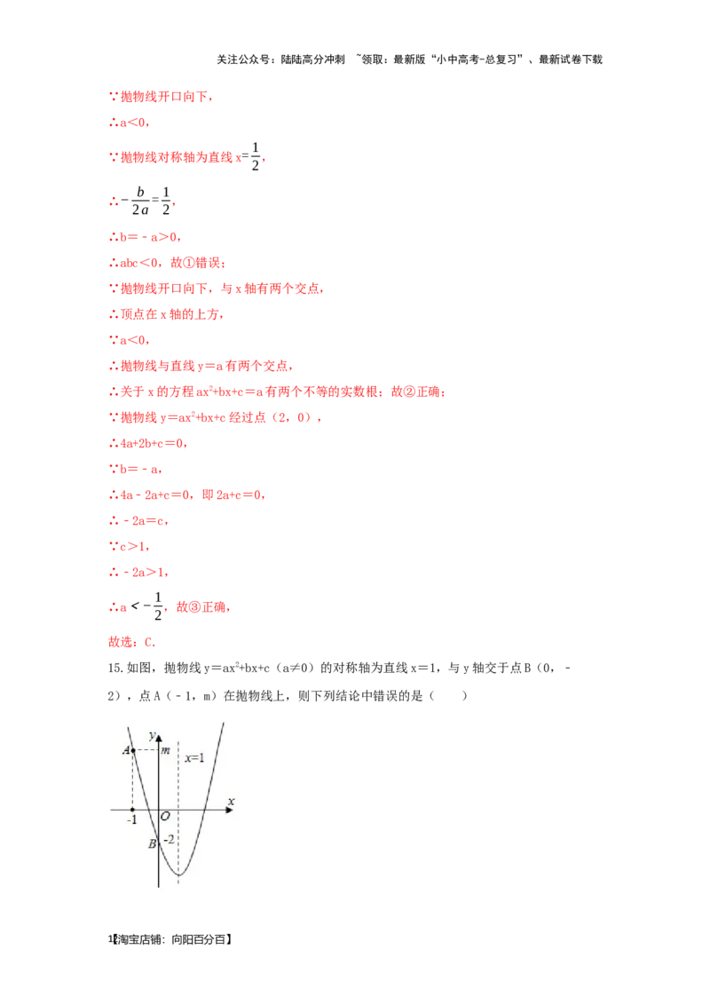 第6讲二次函数的图象与性质（题型突破+专题精练）（解析版）_02中考总复习（2026版更新中）_02-数学-中考总复习_2024年中考复习资料_一轮复习资料_第三章函数_题型突破+专题精练