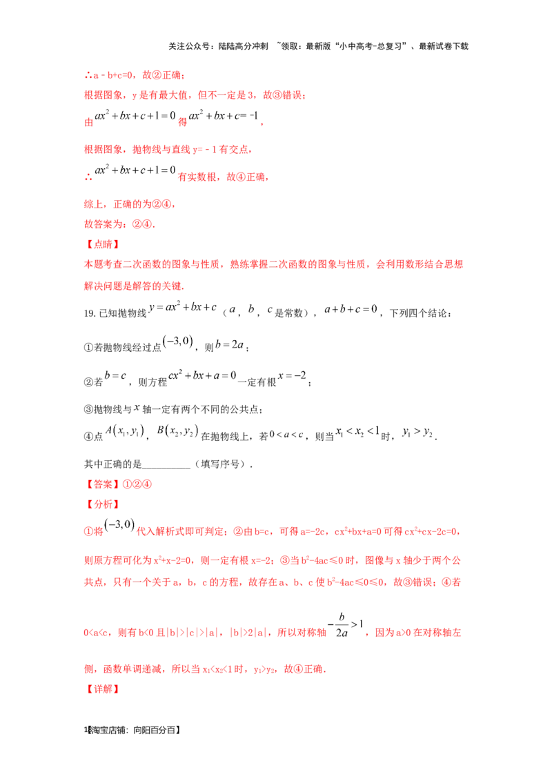 第6讲二次函数的图象与性质（题型突破+专题精练）（解析版）_02中考总复习（2026版更新中）_02-数学-中考总复习_2024年中考复习资料_一轮复习资料_第三章函数_题型突破+专题精练