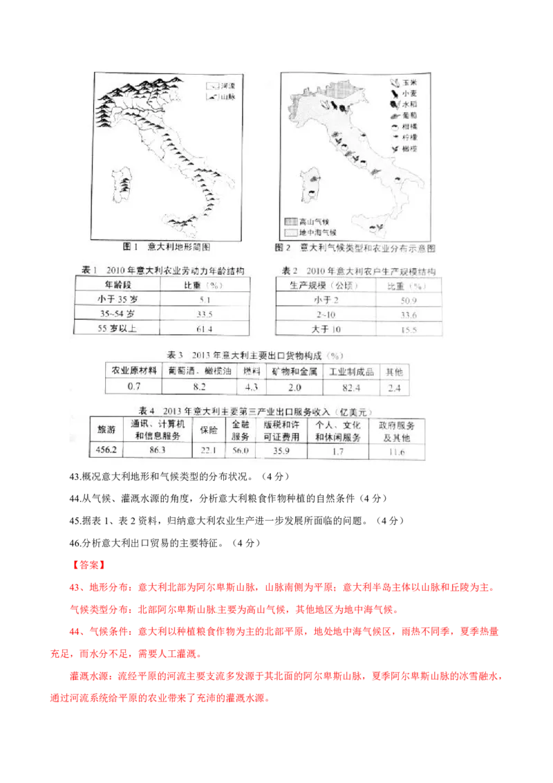 专题10农业（解析版）_9.2025地理总复习_2023年新高考复习资料_专项复习_十年高考真题地理分项解析_十年高考真题地理分项解析（第7-12专题）