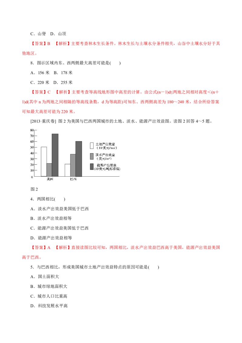 专题10农业（解析版）_9.2025地理总复习_2023年新高考复习资料_专项复习_十年高考真题地理分项解析_十年高考真题地理分项解析（第7-12专题）