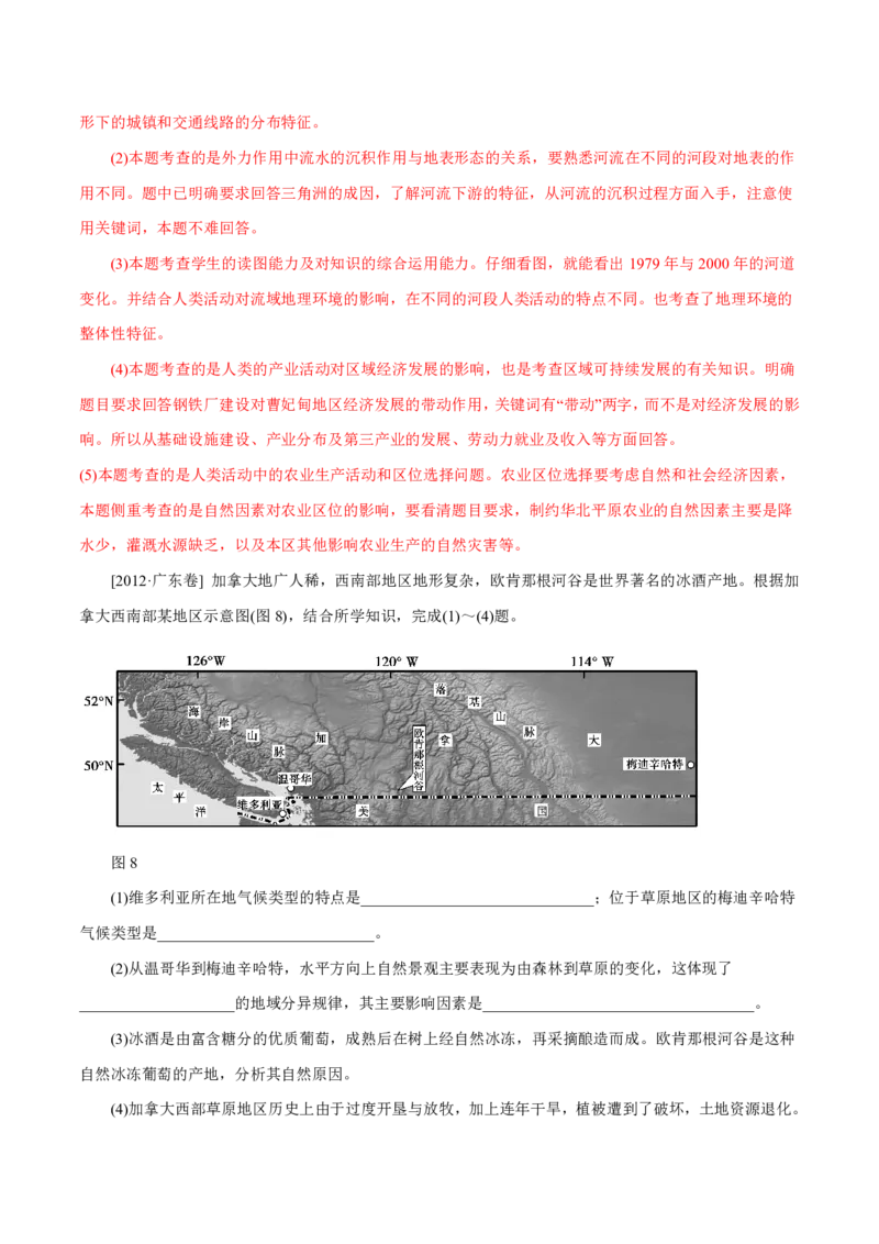 专题10农业（解析版）_9.2025地理总复习_2023年新高考复习资料_专项复习_十年高考真题地理分项解析_十年高考真题地理分项解析（第7-12专题）