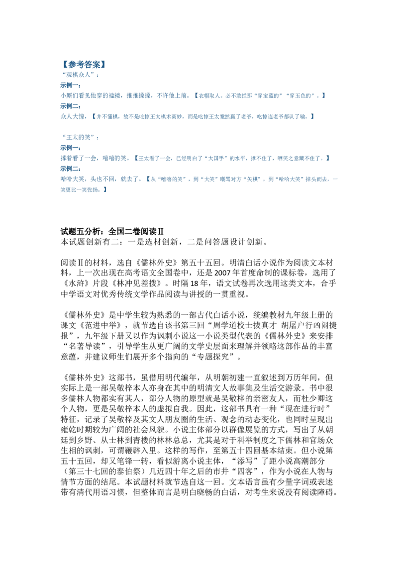 2025年高考语文全国卷创新试题及解析(1)_高考真题2025年全国各地《高考真题汇总》9科全_2025《高考真题汇总》语文