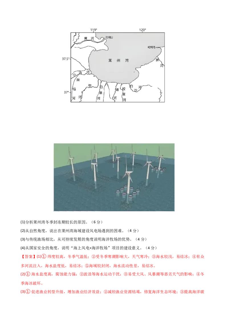 单元提升卷18资源与国家安全-2024年高考地理一轮复习考点通关卷（新高考通用）（解析版）_9.2025地理总复习_2024年新高考资料_1.2024一轮复习