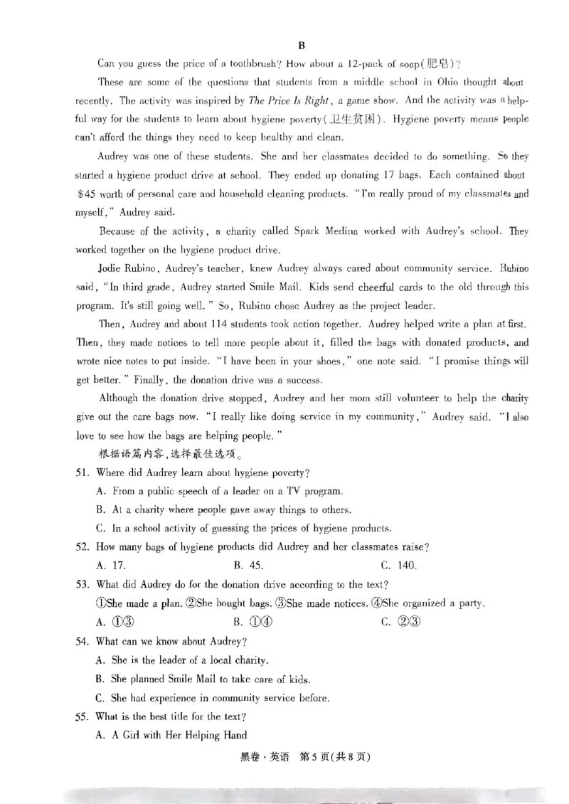 黑卷-英语-A4_初中资料合集_2025《万唯中考&bull;黑白卷》多地方版（更30省）_2025《万唯中考&bull;黑白卷》7科全套（广西）
