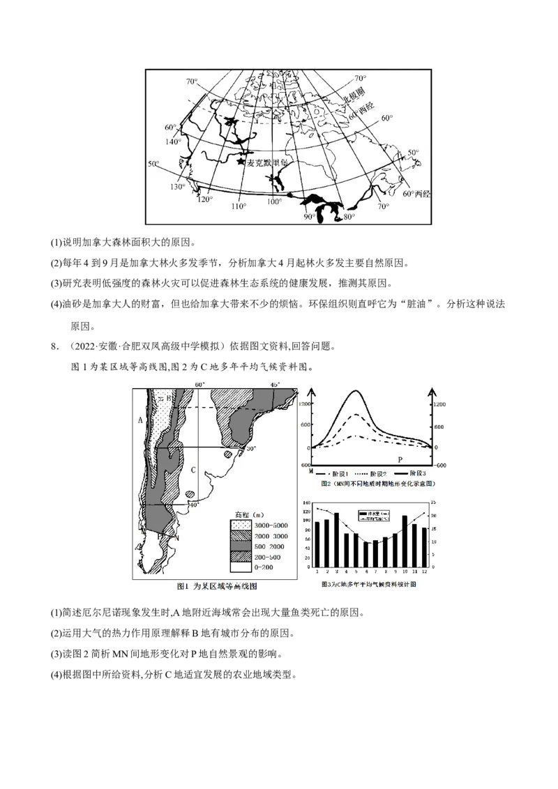 专题17原因类综合题（原卷版）_9.2025地理总复习_2023年新高考复习资料_二轮复习_抓重点&middot;破难点2023年高考地理二轮复习重难点突破高分训练营287547423