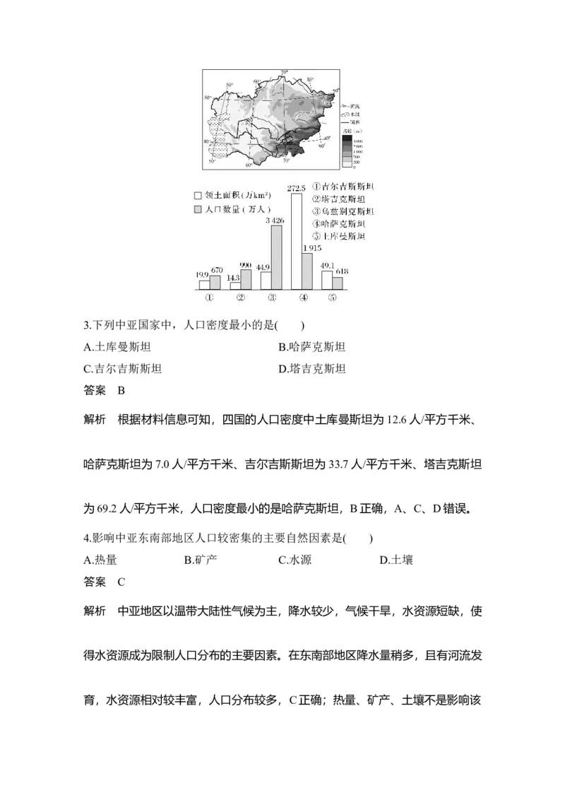 2025年高考地理考前大概念单元主题突破大单元八　人口、城镇与大都市辐射_9.2025地理总复习_2025年新高考资料_二轮复习_2025年高考地理考前增分特训