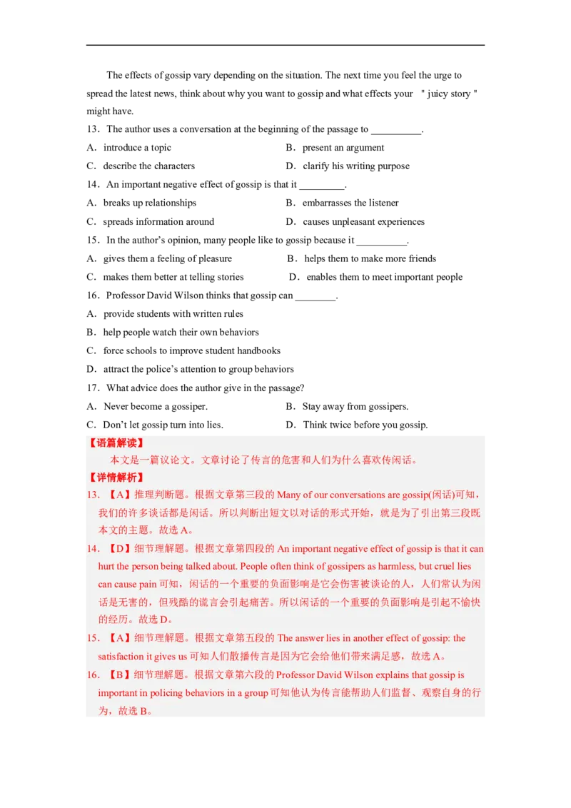 专题15阅读理解之议论文（解析版）_3.2025英语总复习_赠品通用版（老高考）复习资料_二轮复习_2023年高考英语毕业班二轮热点题型归纳与变式演练（全国通用）