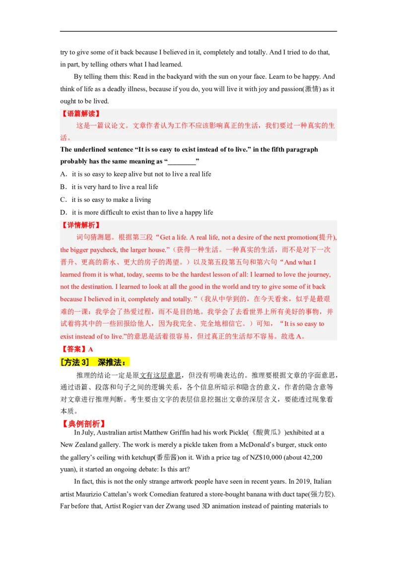 专题15阅读理解之议论文（解析版）_3.2025英语总复习_赠品通用版（老高考）复习资料_二轮复习_2023年高考英语毕业班二轮热点题型归纳与变式演练（全国通用）