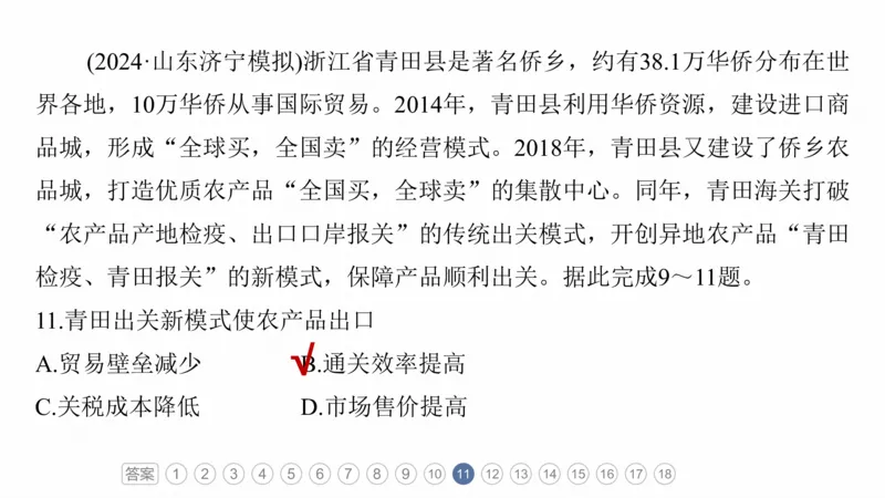 2025年高考地理二轮复习课件通用版素养1　专题1　主题1　区域整体性_9.2025地理总复习_2025年新高考资料_二轮复习_2025年高考地理二轮复习课件全国通用（ppt+pdf资源）