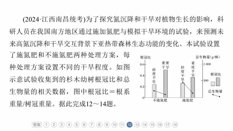 2025年高考地理二轮复习课件通用版素养1　专题1　主题1　区域整体性_9.2025地理总复习_2025年新高考资料_二轮复习_2025年高考地理二轮复习课件全国通用（ppt+pdf资源）