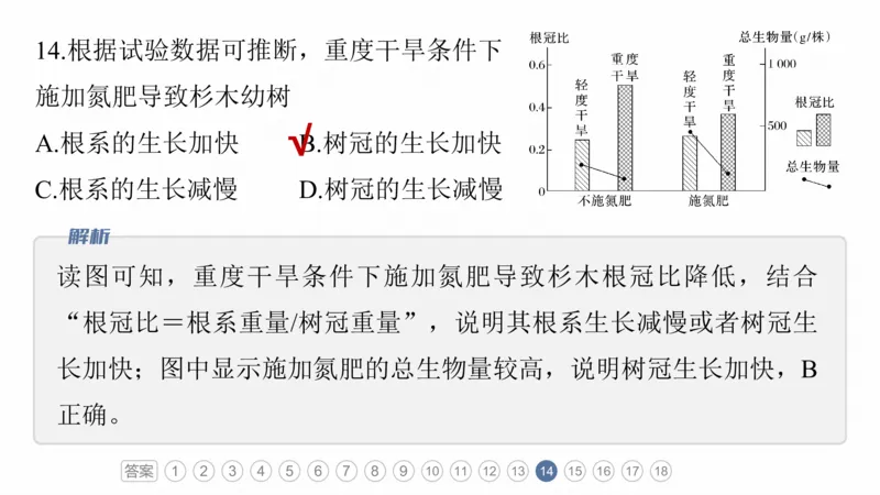 2025年高考地理二轮复习课件通用版素养1　专题1　主题1　区域整体性_9.2025地理总复习_2025年新高考资料_二轮复习_2025年高考地理二轮复习课件全国通用（ppt+pdf资源）