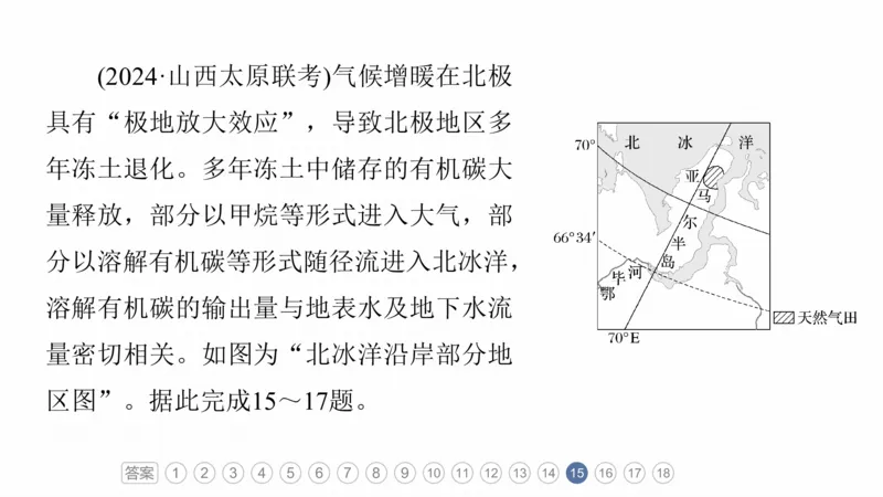 2025年高考地理二轮复习课件通用版素养1　专题1　主题1　区域整体性_9.2025地理总复习_2025年新高考资料_二轮复习_2025年高考地理二轮复习课件全国通用（ppt+pdf资源）