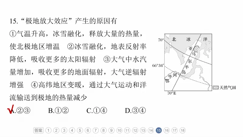 2025年高考地理二轮复习课件通用版素养1　专题1　主题1　区域整体性_9.2025地理总复习_2025年新高考资料_二轮复习_2025年高考地理二轮复习课件全国通用（ppt+pdf资源）