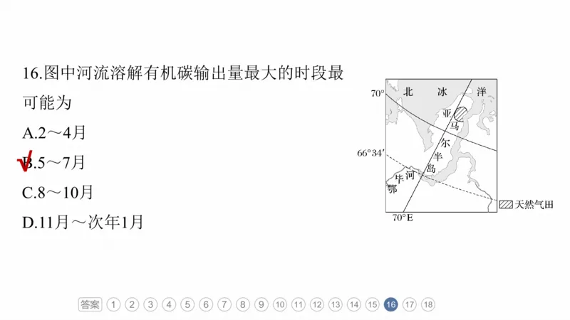 2025年高考地理二轮复习课件通用版素养1　专题1　主题1　区域整体性_9.2025地理总复习_2025年新高考资料_二轮复习_2025年高考地理二轮复习课件全国通用（ppt+pdf资源）