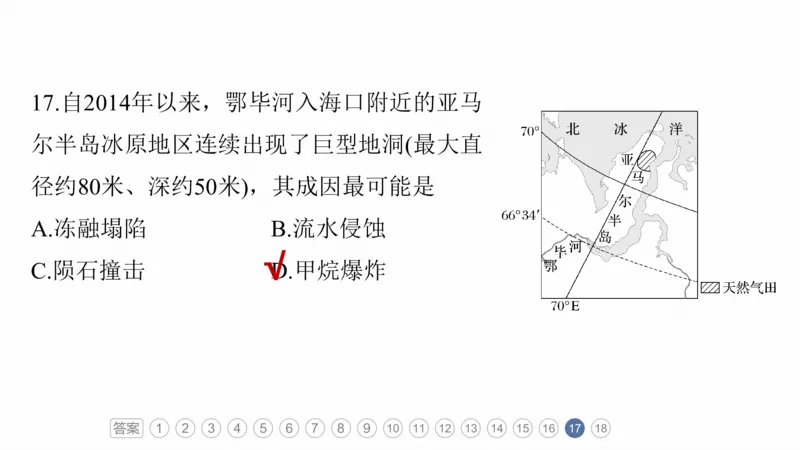 2025年高考地理二轮复习课件通用版素养1　专题1　主题1　区域整体性_9.2025地理总复习_2025年新高考资料_二轮复习_2025年高考地理二轮复习课件全国通用（ppt+pdf资源）