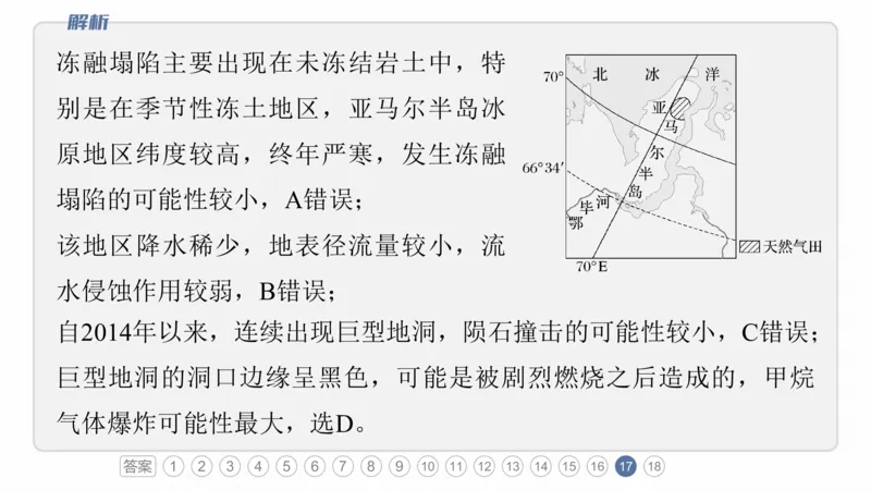 2025年高考地理二轮复习课件通用版素养1　专题1　主题1　区域整体性_9.2025地理总复习_2025年新高考资料_二轮复习_2025年高考地理二轮复习课件全国通用（ppt+pdf资源）