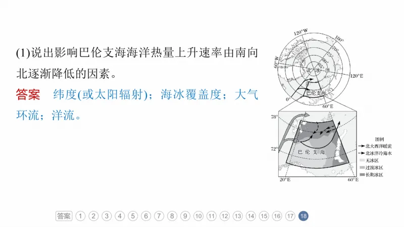 2025年高考地理二轮复习课件通用版素养1　专题1　主题1　区域整体性_9.2025地理总复习_2025年新高考资料_二轮复习_2025年高考地理二轮复习课件全国通用（ppt+pdf资源）