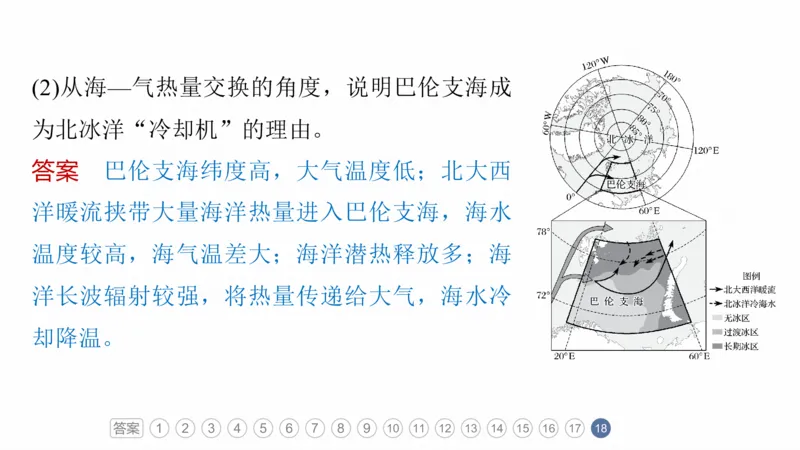 2025年高考地理二轮复习课件通用版素养1　专题1　主题1　区域整体性_9.2025地理总复习_2025年新高考资料_二轮复习_2025年高考地理二轮复习课件全国通用（ppt+pdf资源）