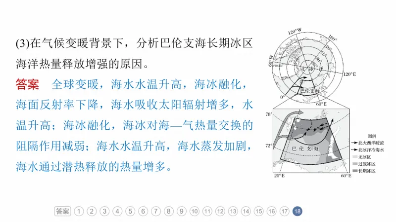2025年高考地理二轮复习课件通用版素养1　专题1　主题1　区域整体性_9.2025地理总复习_2025年新高考资料_二轮复习_2025年高考地理二轮复习课件全国通用（ppt+pdf资源）